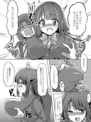 コミックリブート COMIC Reboot Vol. 07_058
