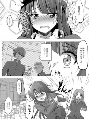 コミックリブート COMIC Reboot Vol. 07_059