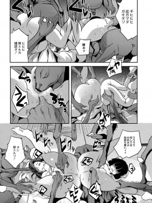 コミックリブート COMIC Reboot Vol. 07_085
