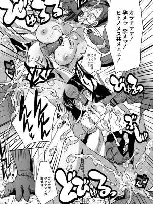 コミックリブート COMIC Reboot Vol. 07_089