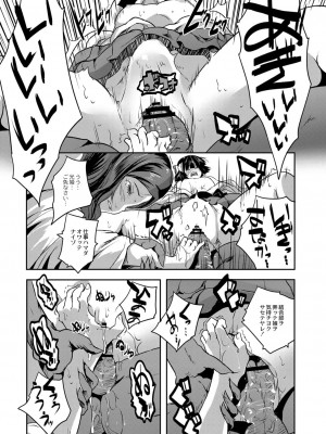コミックリブート COMIC Reboot Vol. 07_091