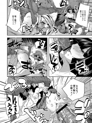 コミックリブート COMIC Reboot Vol. 07_092
