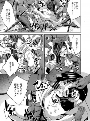 コミックリブート COMIC Reboot Vol. 07_093