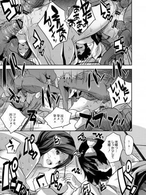 コミックリブート COMIC Reboot Vol. 07_095