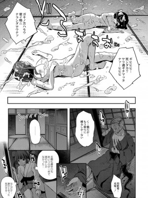 コミックリブート COMIC Reboot Vol. 07_097