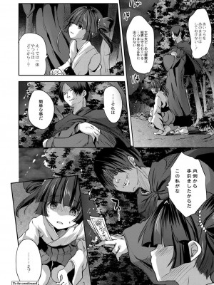 コミックリブート COMIC Reboot Vol. 07_100