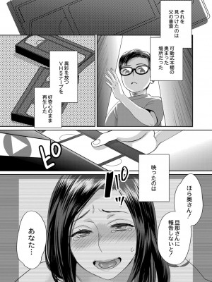 コミックリブート COMIC Reboot Vol. 07_103