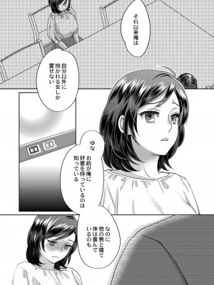 コミックリブート COMIC Reboot Vol. 07_110