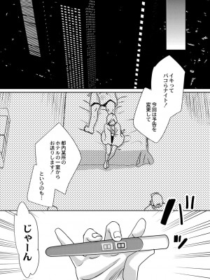 コミックリブート COMIC Reboot Vol. 07_113