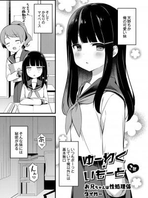 コミックリブート COMIC Reboot Vol. 07_133