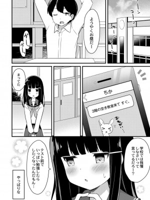 コミックリブート COMIC Reboot Vol. 07_136
