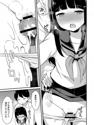 コミックリブート COMIC Reboot Vol. 07_139