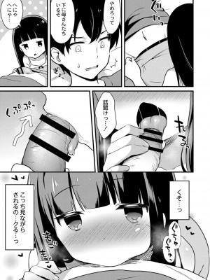 コミックリブート COMIC Reboot Vol. 07_141
