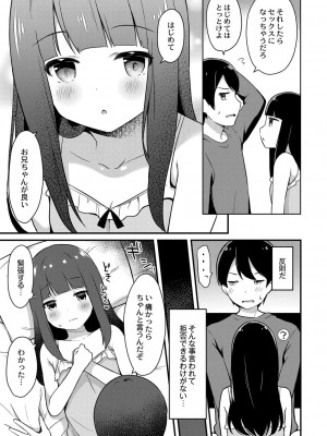 コミックリブート COMIC Reboot Vol. 07_143