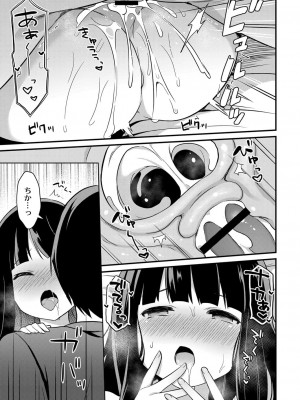 コミックリブート COMIC Reboot Vol. 07_147