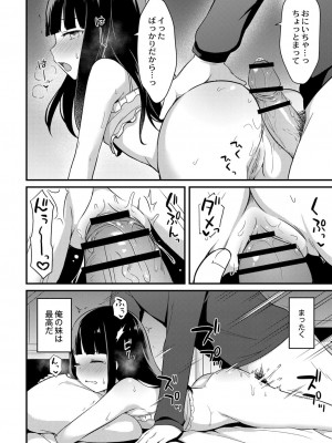 コミックリブート COMIC Reboot Vol. 07_148