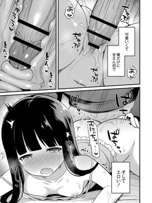 コミックリブート COMIC Reboot Vol. 07_149