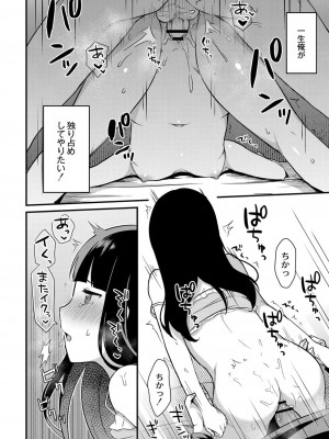 コミックリブート COMIC Reboot Vol. 07_150