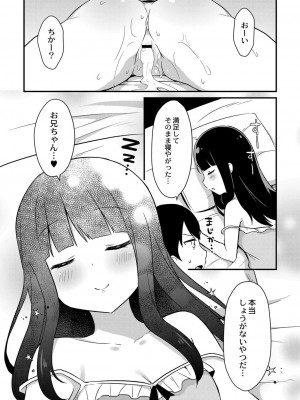 コミックリブート COMIC Reboot Vol. 07_152