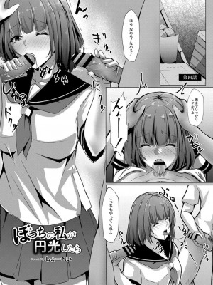 コミックリブート COMIC Reboot Vol. 07_153