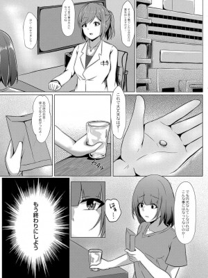 コミックリブート COMIC Reboot Vol. 07_171