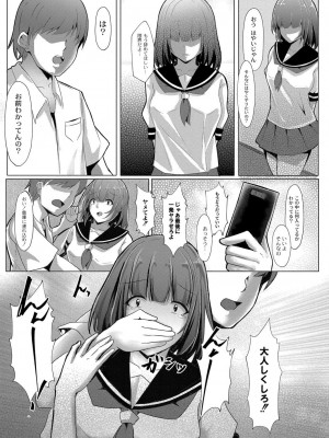 コミックリブート COMIC Reboot Vol. 07_173