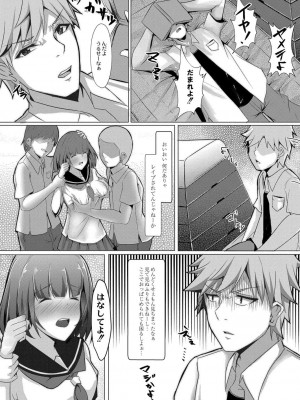 コミックリブート COMIC Reboot Vol. 07_174