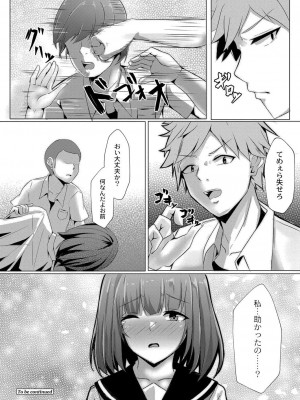 コミックリブート COMIC Reboot Vol. 07_176