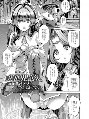 コミックリブート COMIC Reboot Vol. 07_177