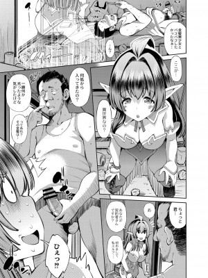 コミックリブート COMIC Reboot Vol. 07_179