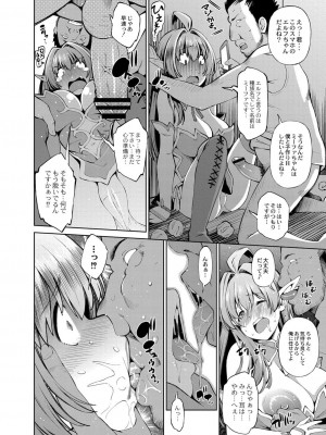 コミックリブート COMIC Reboot Vol. 07_180
