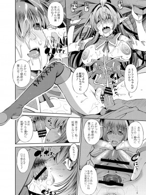 コミックリブート COMIC Reboot Vol. 07_186