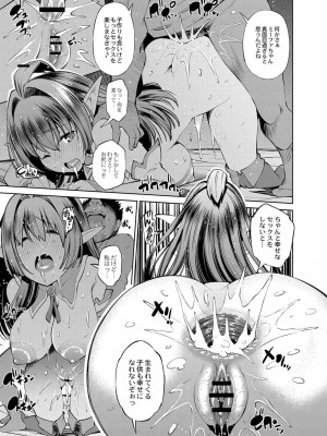 コミックリブート COMIC Reboot Vol. 07_191