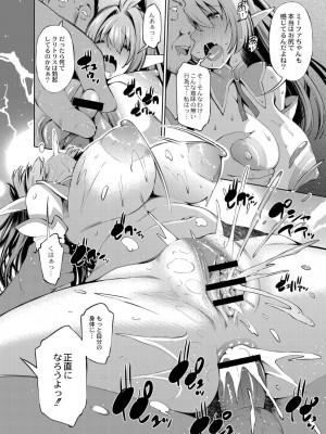 コミックリブート COMIC Reboot Vol. 07_192