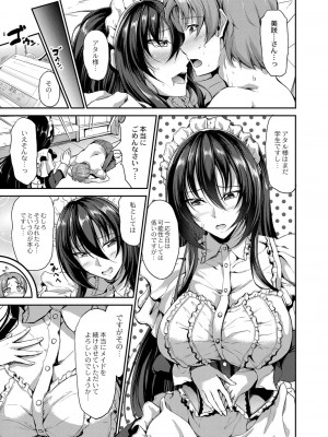 コミックリブート COMIC Reboot Vol. 07_225