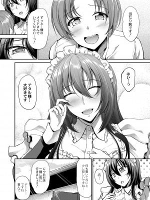 コミックリブート COMIC Reboot Vol. 07_226