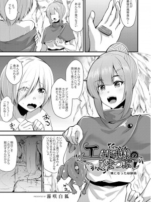コミックリブート COMIC Reboot Vol. 07_227