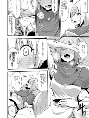 コミックリブート COMIC Reboot Vol. 07_228
