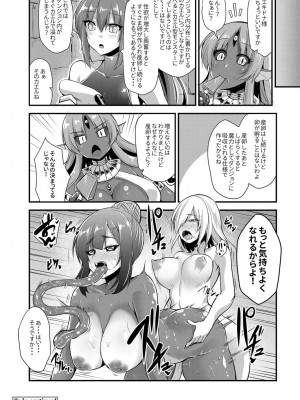 コミックリブート COMIC Reboot Vol. 07_248