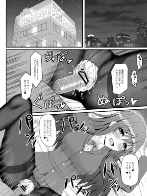 コミックリブート COMIC Reboot Vol. 07_251