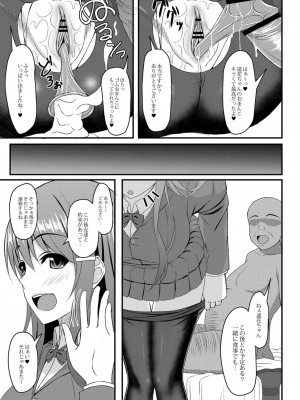 コミックリブート COMIC Reboot Vol. 07_253