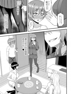 コミックリブート COMIC Reboot Vol. 07_259