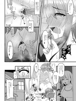 コミックリブート COMIC Reboot Vol. 07_274