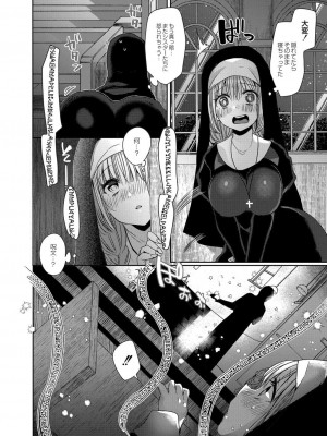 コミックリブート COMIC Reboot Vol. 07_280