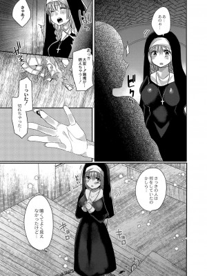 コミックリブート COMIC Reboot Vol. 07_281