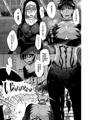コミックリブート COMIC Reboot Vol. 07_283