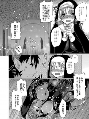 コミックリブート COMIC Reboot Vol. 07_284