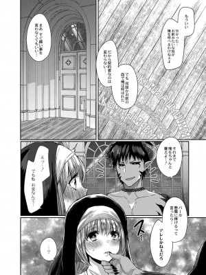 コミックリブート COMIC Reboot Vol. 07_286