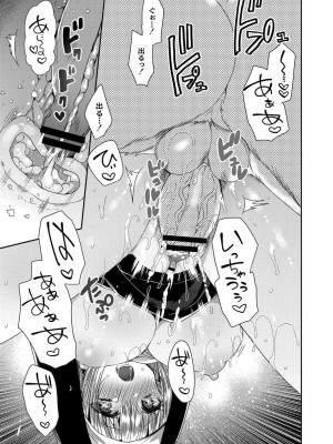 コミックリブート COMIC Reboot Vol. 07_295