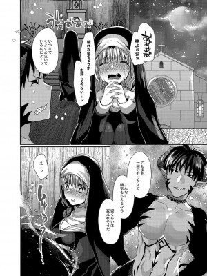 コミックリブート COMIC Reboot Vol. 07_296